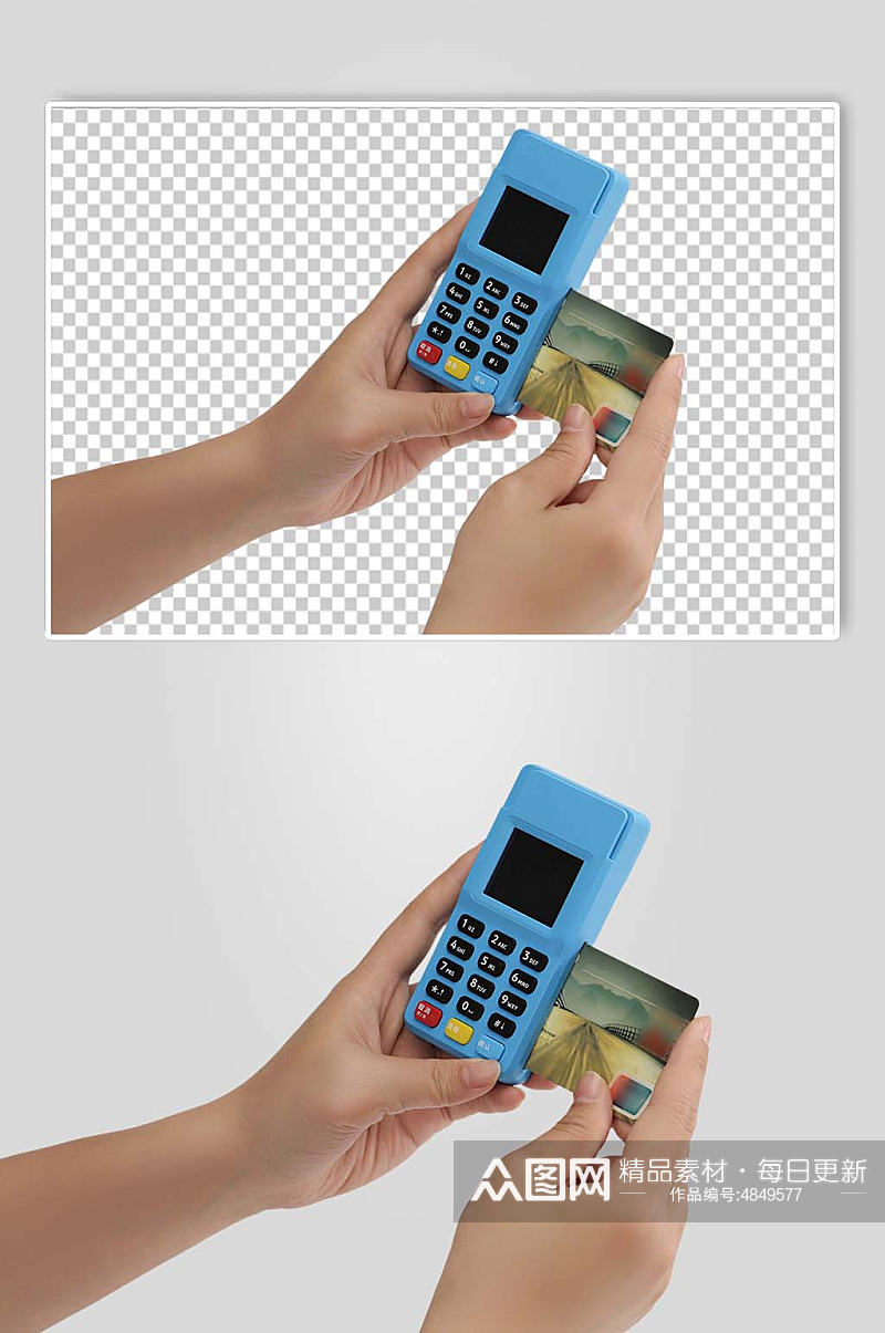 使用银行卡蓝色POS机PNG免抠摄影图素材