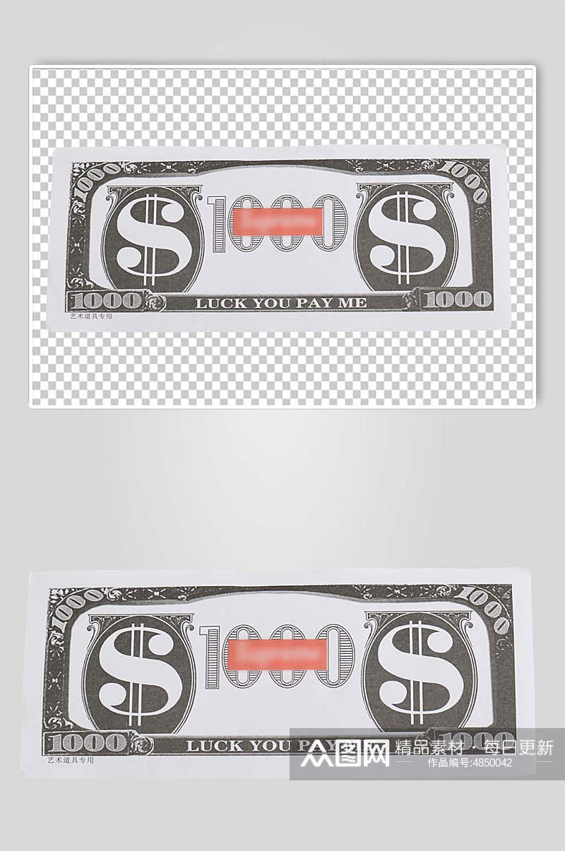 单张纸币纸钞金融贸易PNG免抠摄影图素材