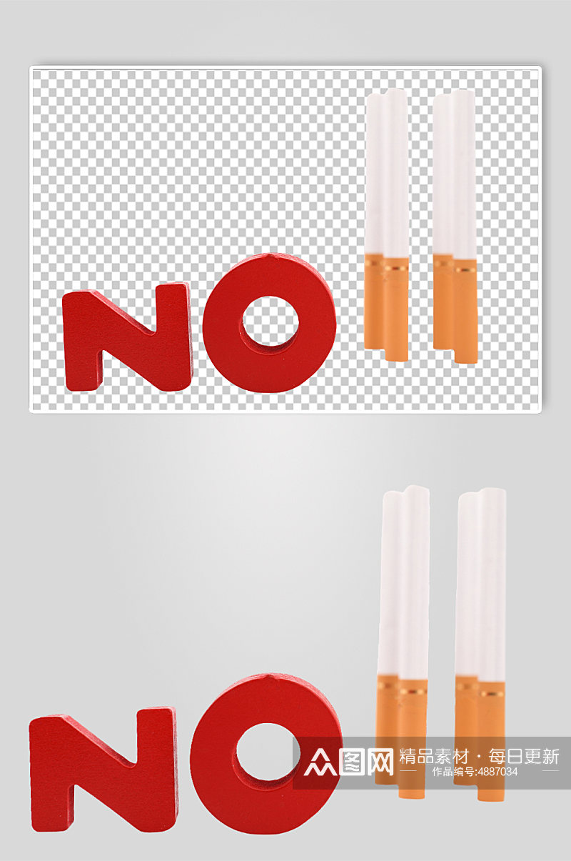 世界禁烟日无烟日拒绝吸烟PNG免抠摄影图素材