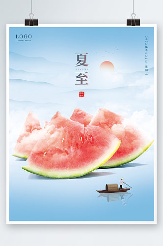 夏至节气水果海报