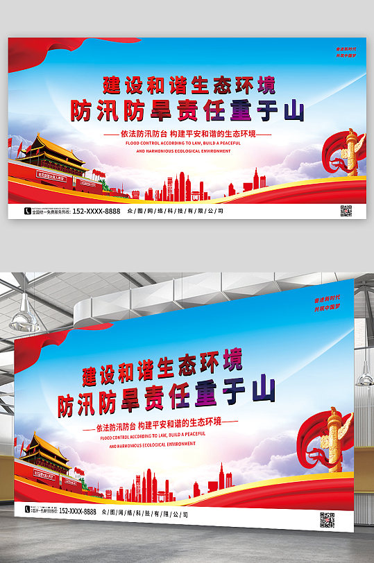红色简约高温干旱抗旱防灾宣传展板-众图网