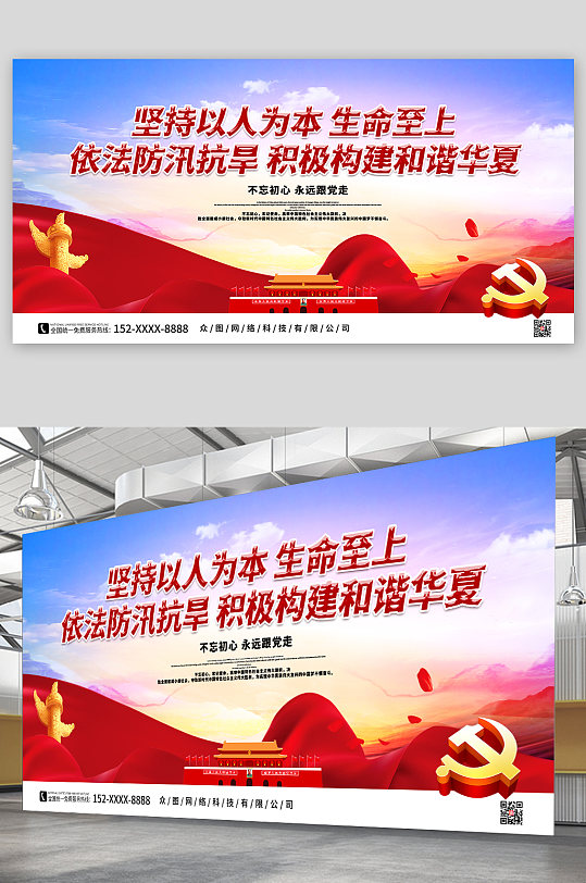 红色大气高温干旱抗旱防灾宣传展板-众图网