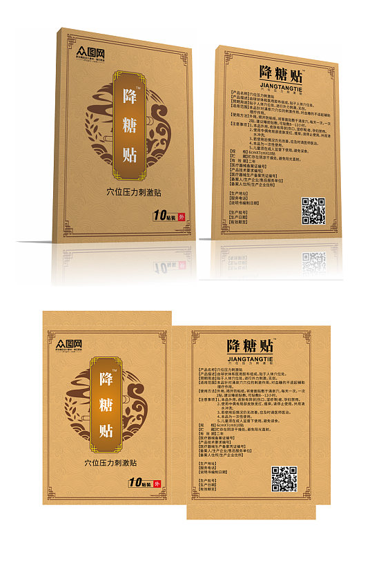 古风膏药降糖贴包装-众图网