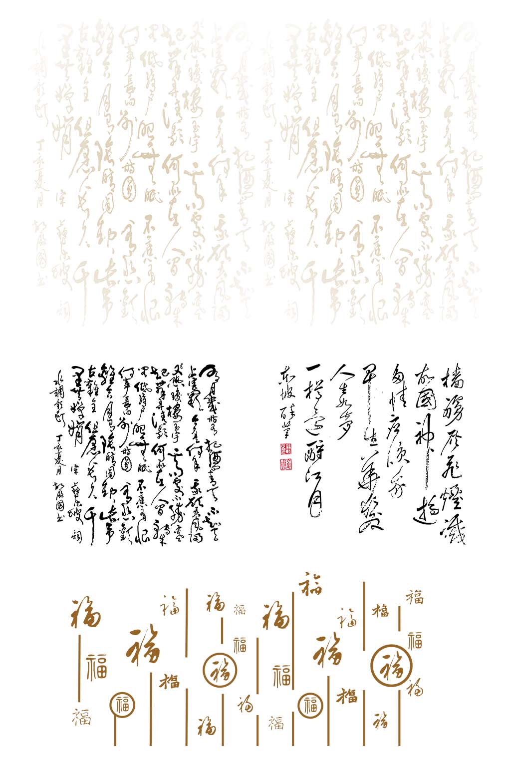 古代文字免扣png素材下载-众图网