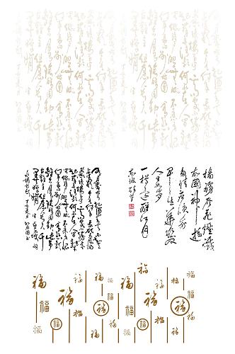 古代文字免扣png