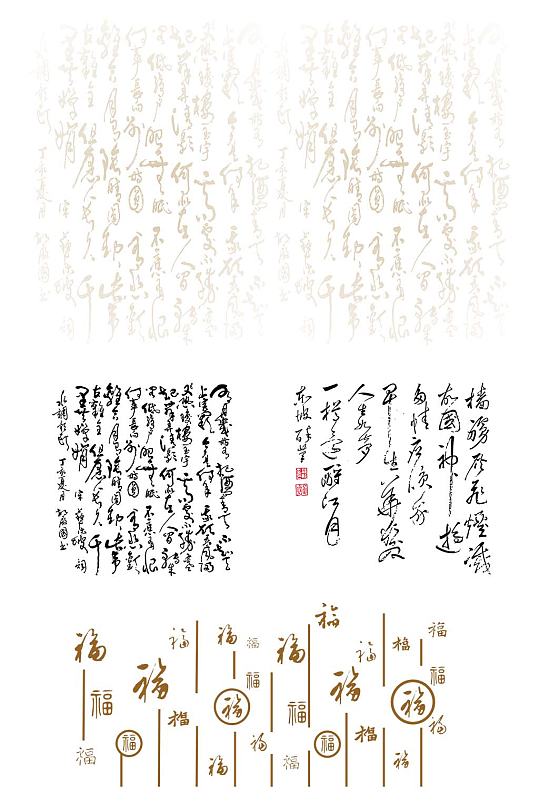 古代文字免扣png