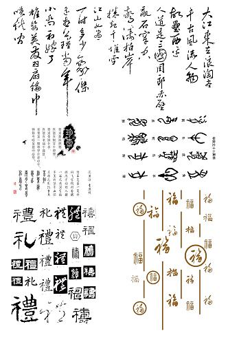 古代文字免扣png