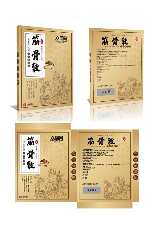 膏药古风包装设计-众图网