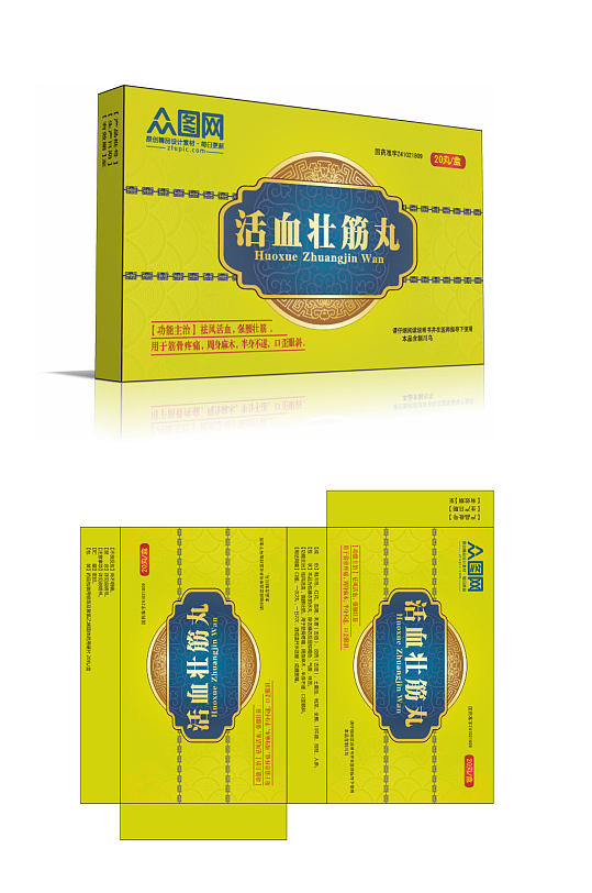 活血壮筋丸保健品包装