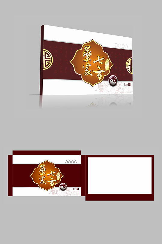 医用冷敷贴膏药包装