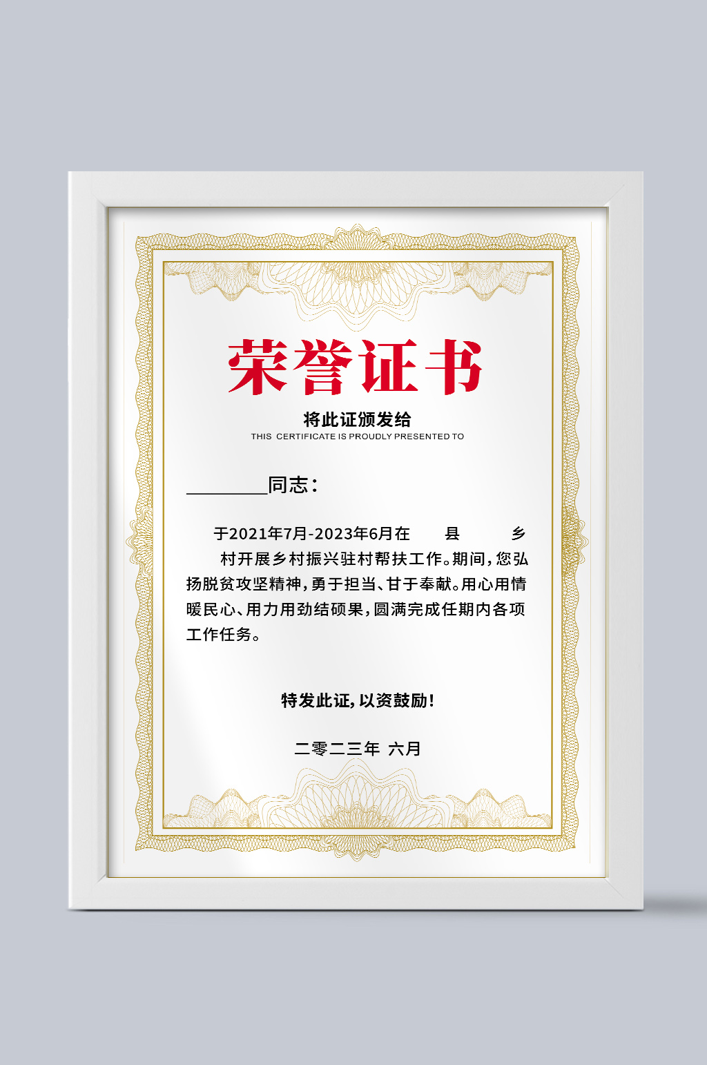 简洁大方荣誉证书个人荣誉证书素材