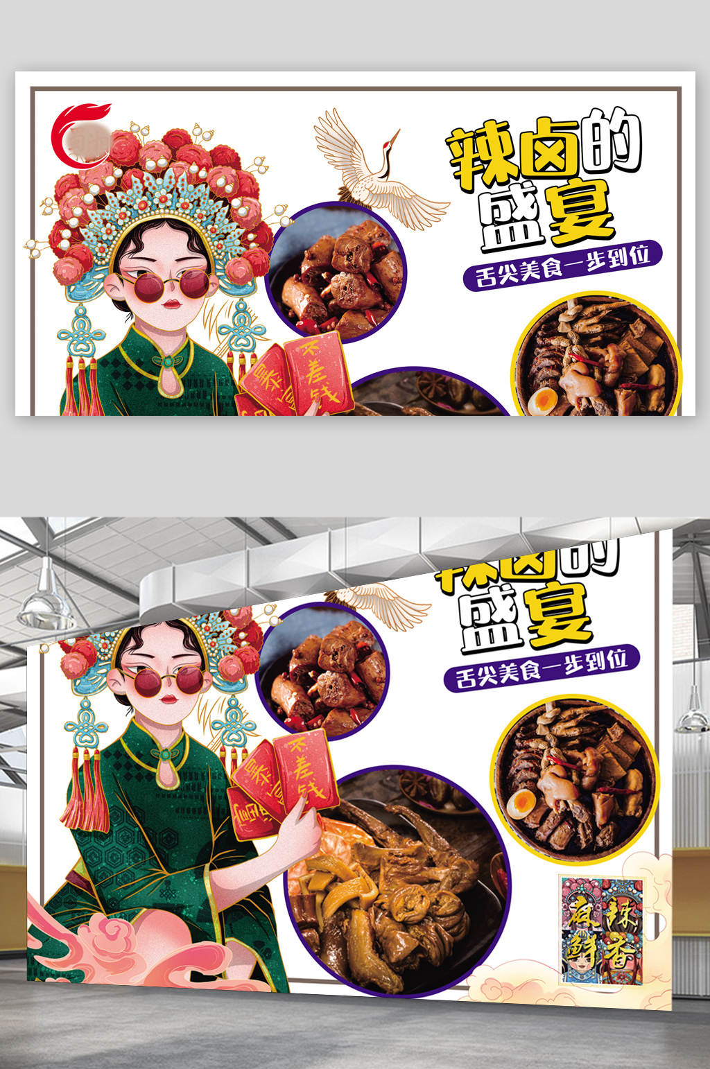 辣卤盛宴卤味大餐卤味拼盘节日热卖素材