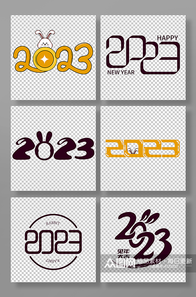 2023字体设计主题艺术兔年素材