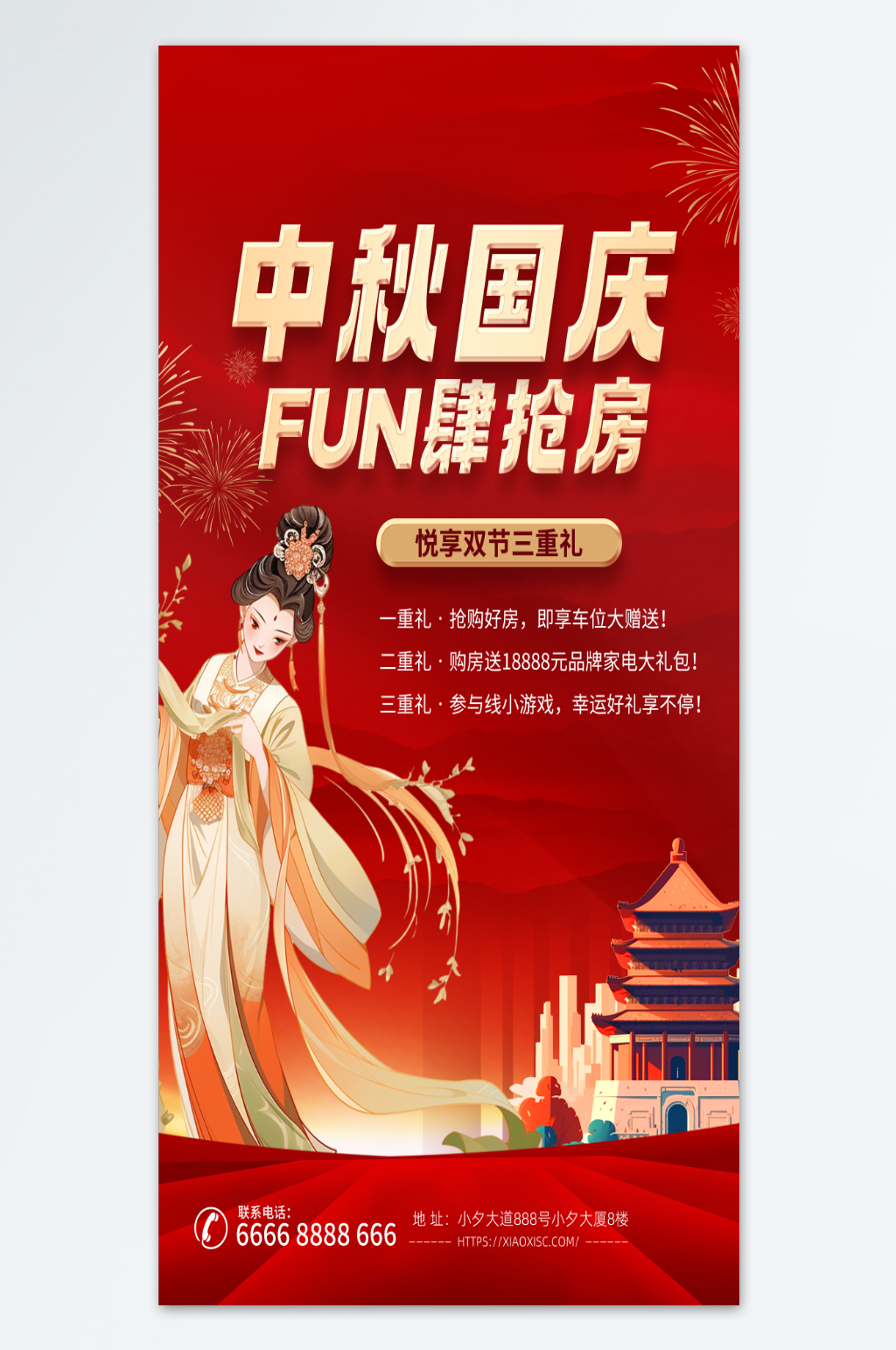 中秋节月饼宣传促销海报素材