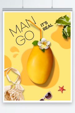芒果饮料创意时尚海报