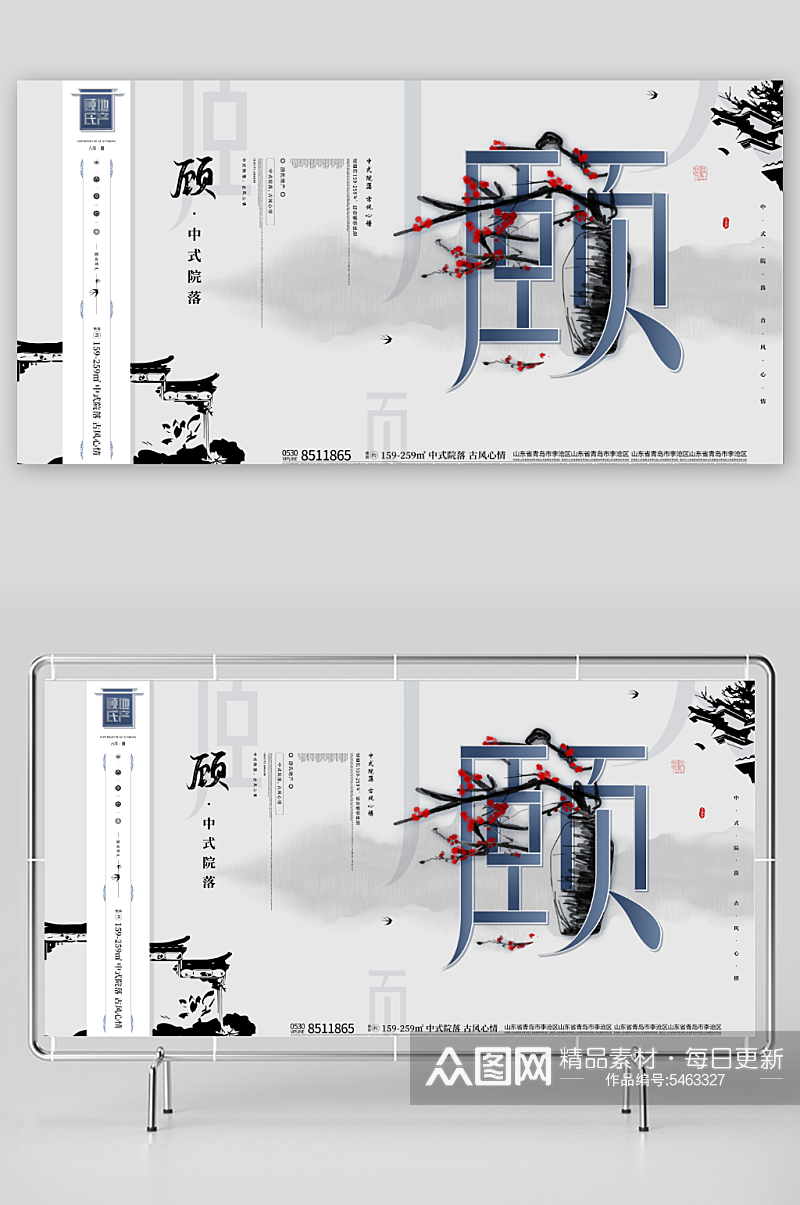 房产地产创意销售宣传海报素材