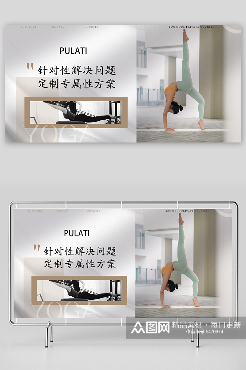 健身房瑜伽精美创意海报素材