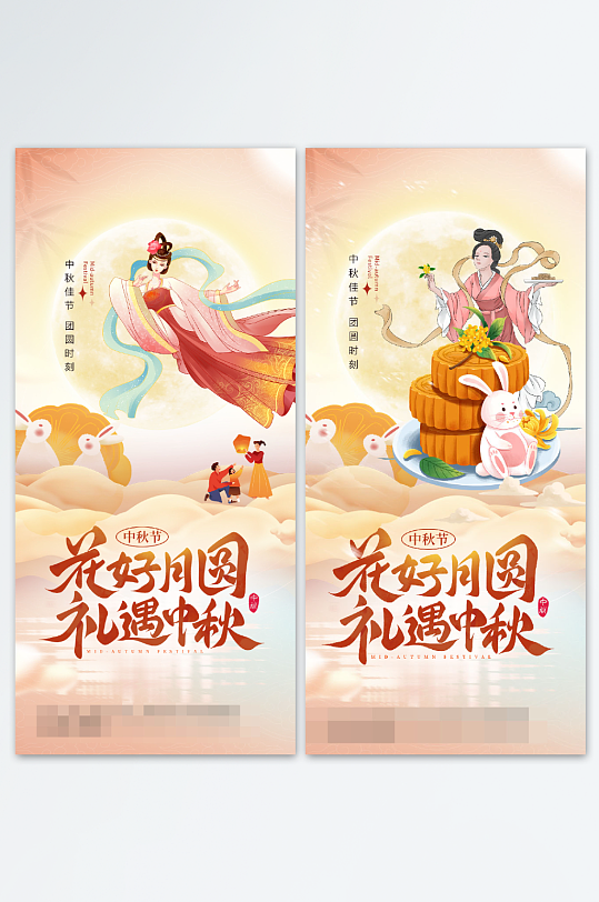 中秋节国庆节双节同庆海报