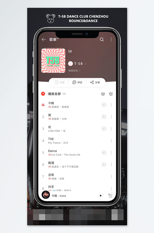 歌单素材_歌单模板_歌单设计图片免费下载-众图网