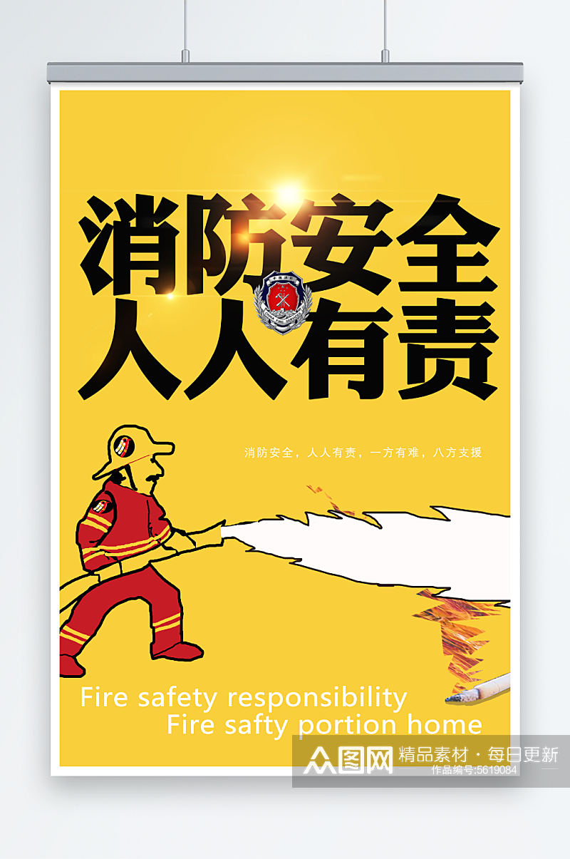 创意消防安全宣传海报素材