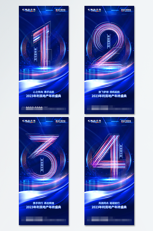 创意倒计时活动海报