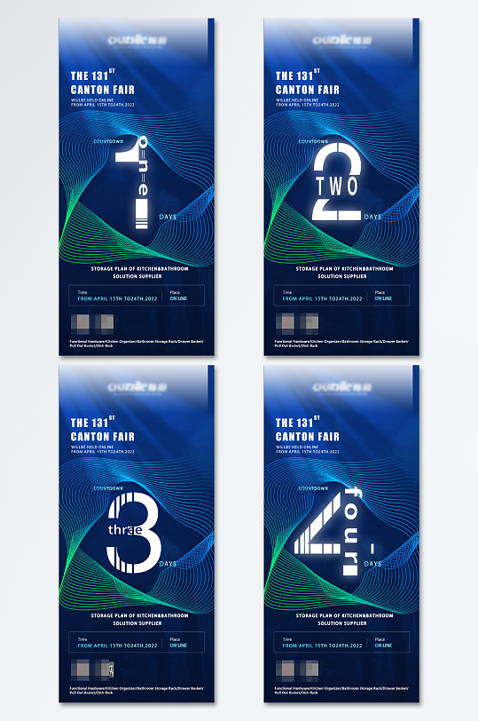 创意倒计时活动海报