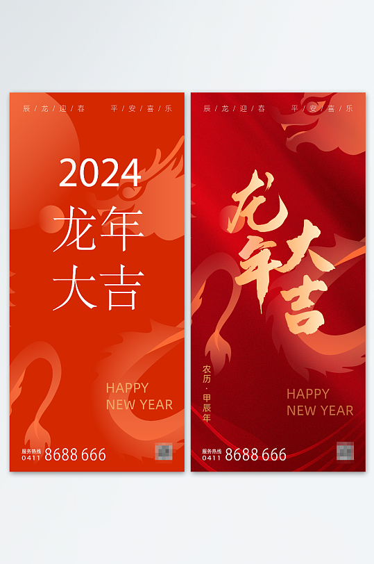 新年喜庆春节海报