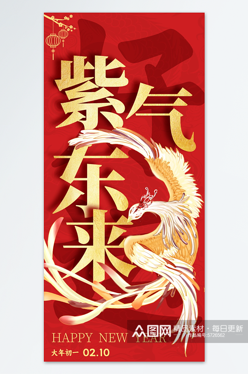 新年倒计时春节海报素材