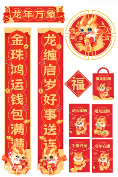 红色喜庆春节对联海报