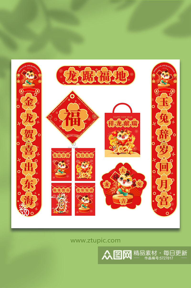 红色喜庆春节对联海报素材