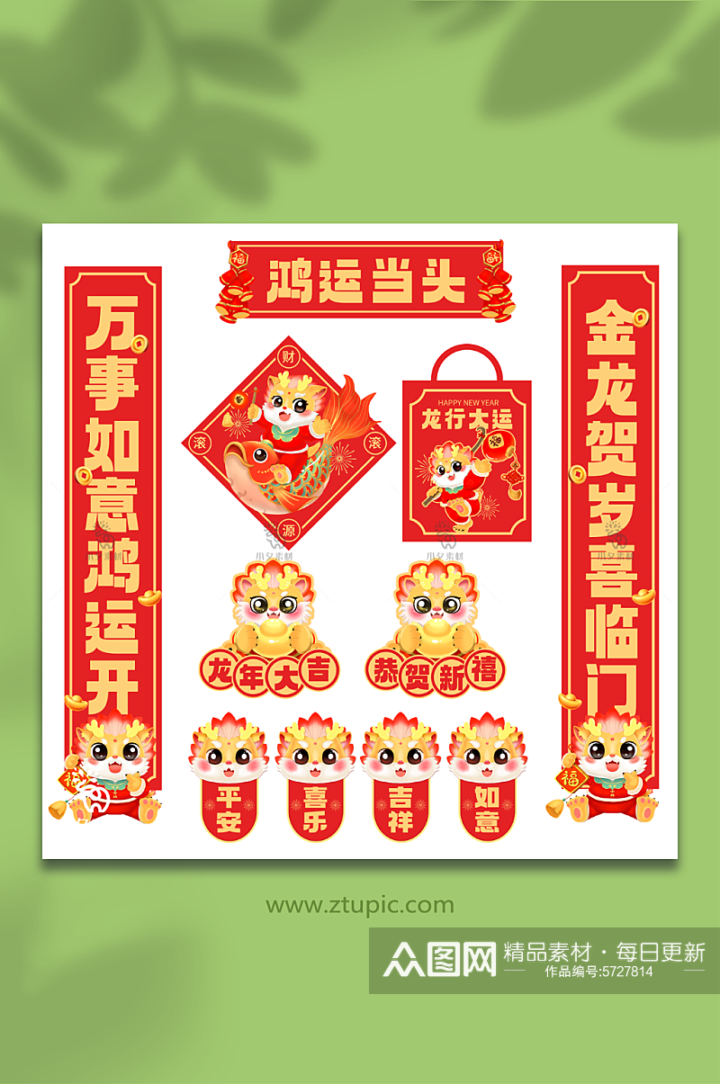 红色喜庆春节对联海报素材