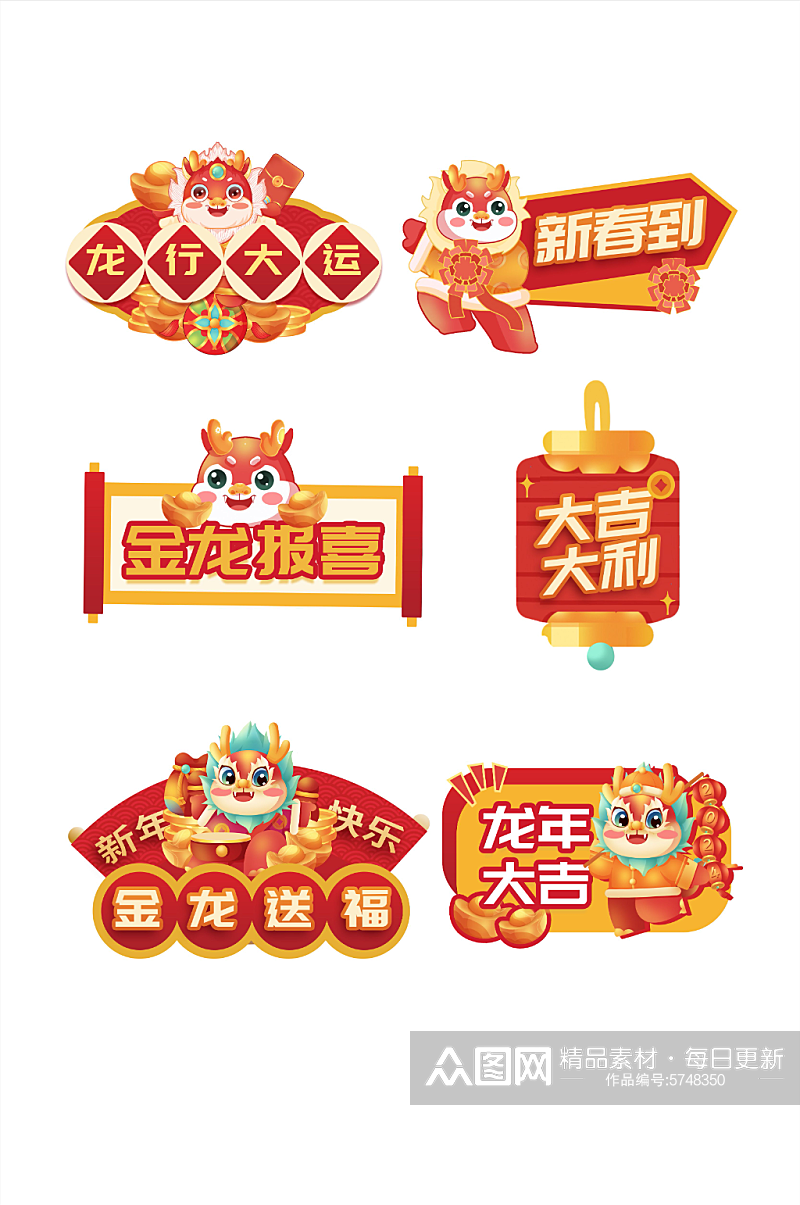 可爱中国龙春节手举牌素材
