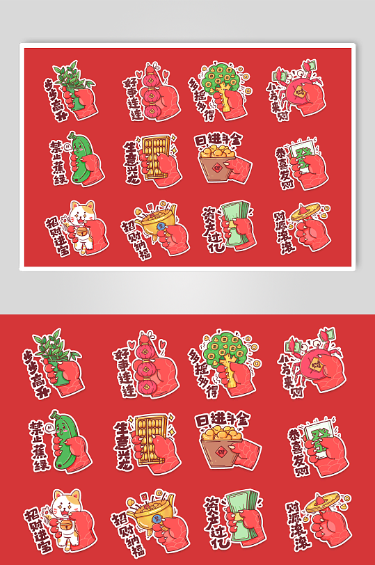 卡通可爱龙年贴纸手举牌-众图网