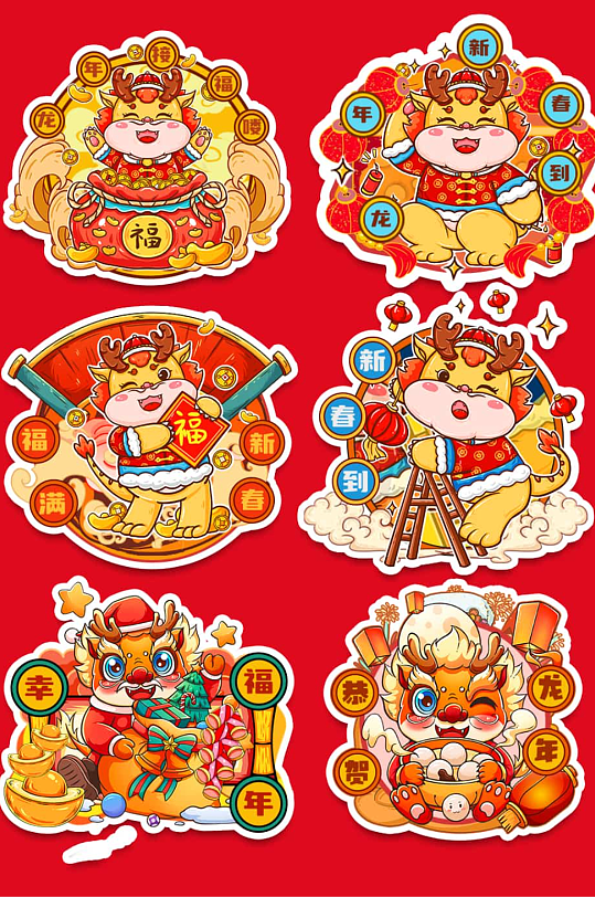 卡通可爱龙年贴纸手举牌-众图网