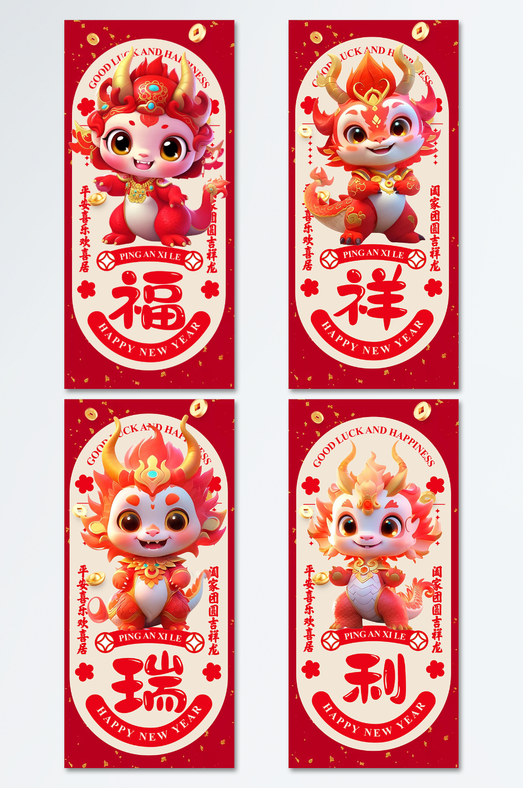 模型风龙年民俗海报素材