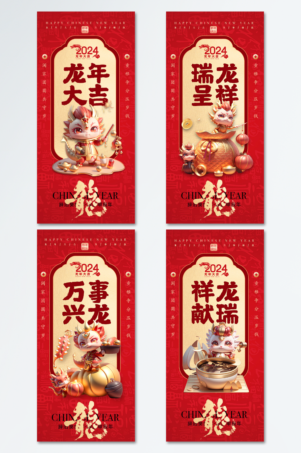 模型风龙年民俗海报素材
