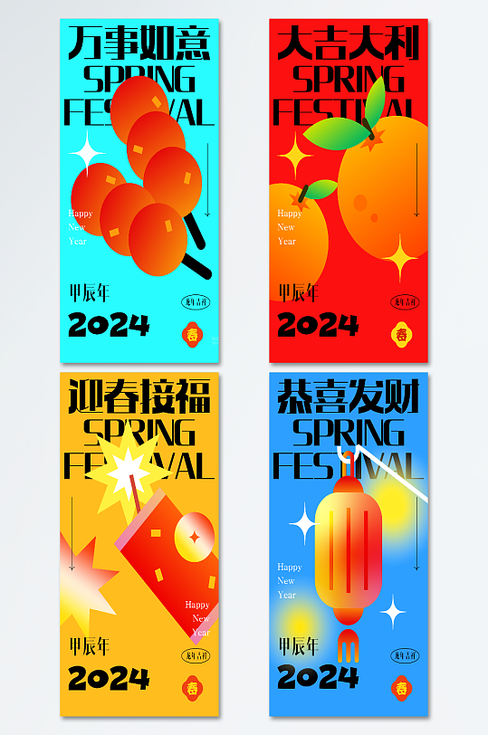 春节物品系列鞭炮简约祝福手机海报