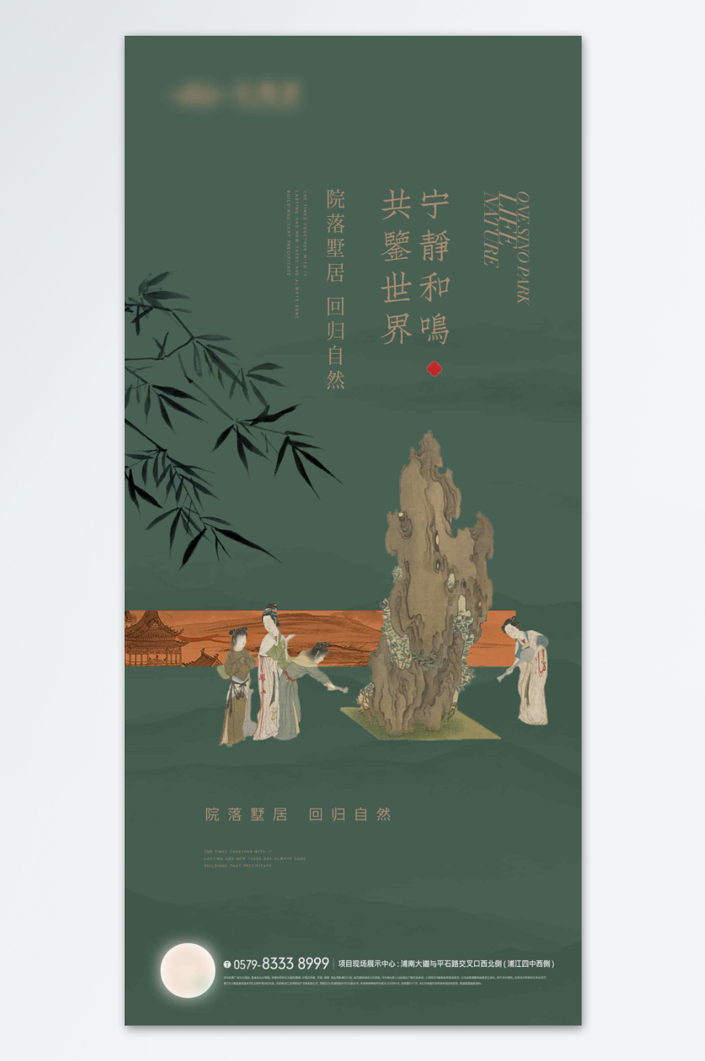 房地产开发商古风海报素材