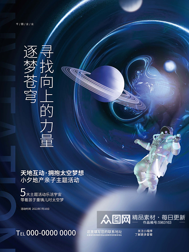 简约风科技感元宇宙海报素材