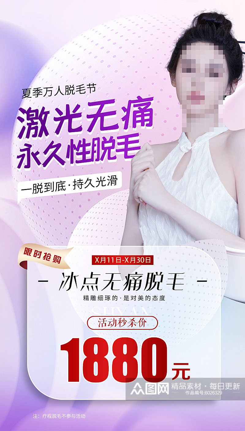 创意精美美妆时尚海报素材