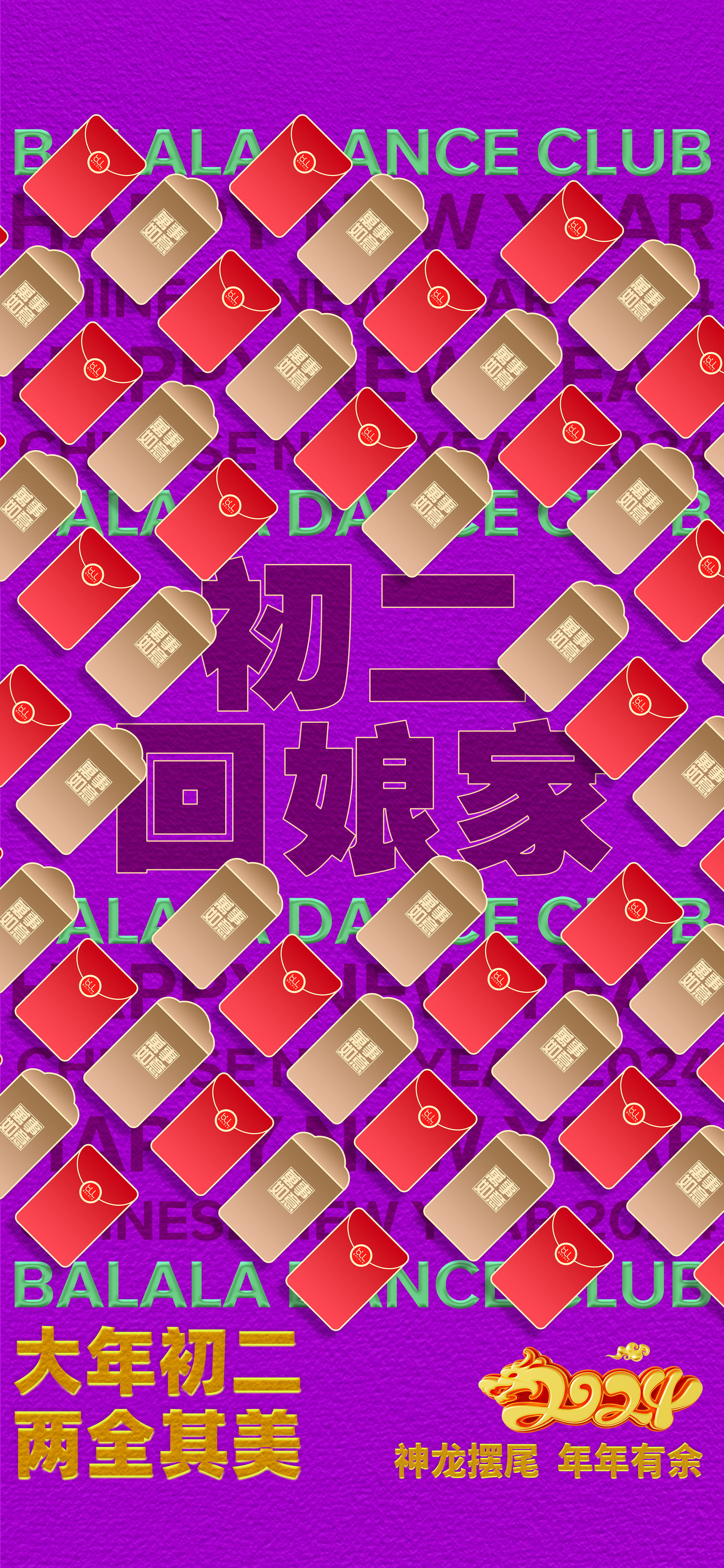 新年喜慶過(guò)年創(chuàng)意海報(bào)素材