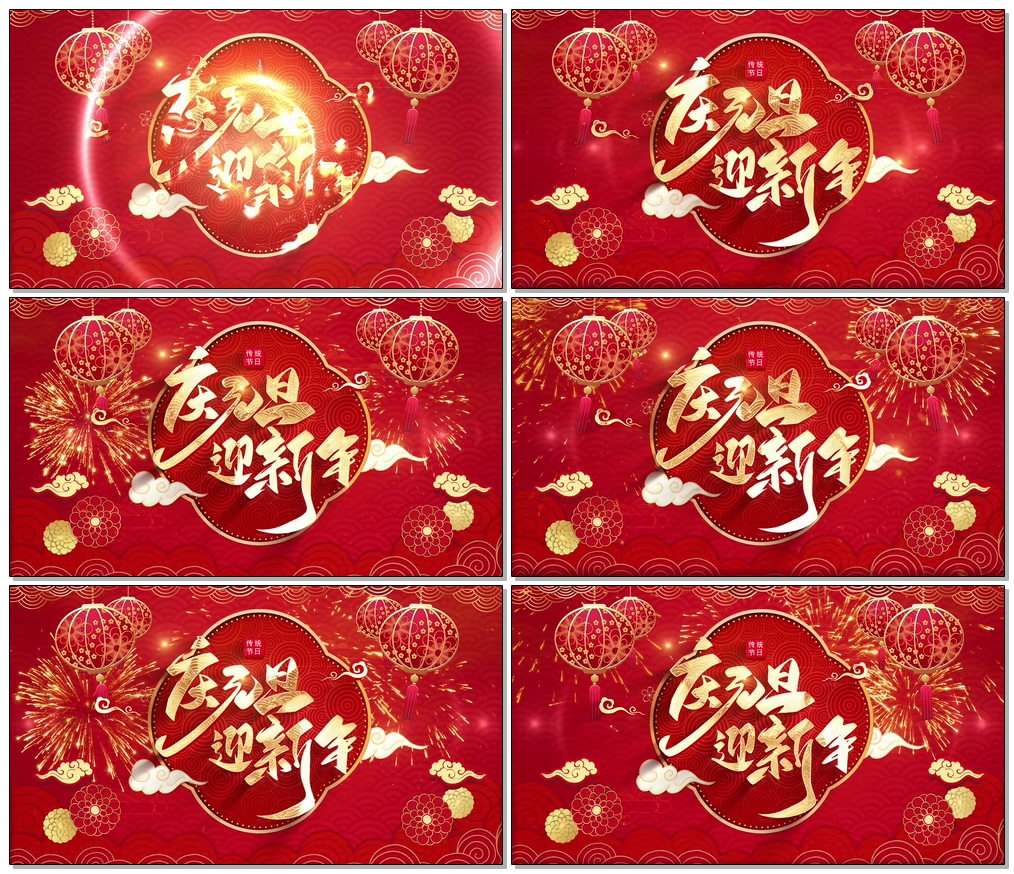 红色大气龙年AE视频模版素材