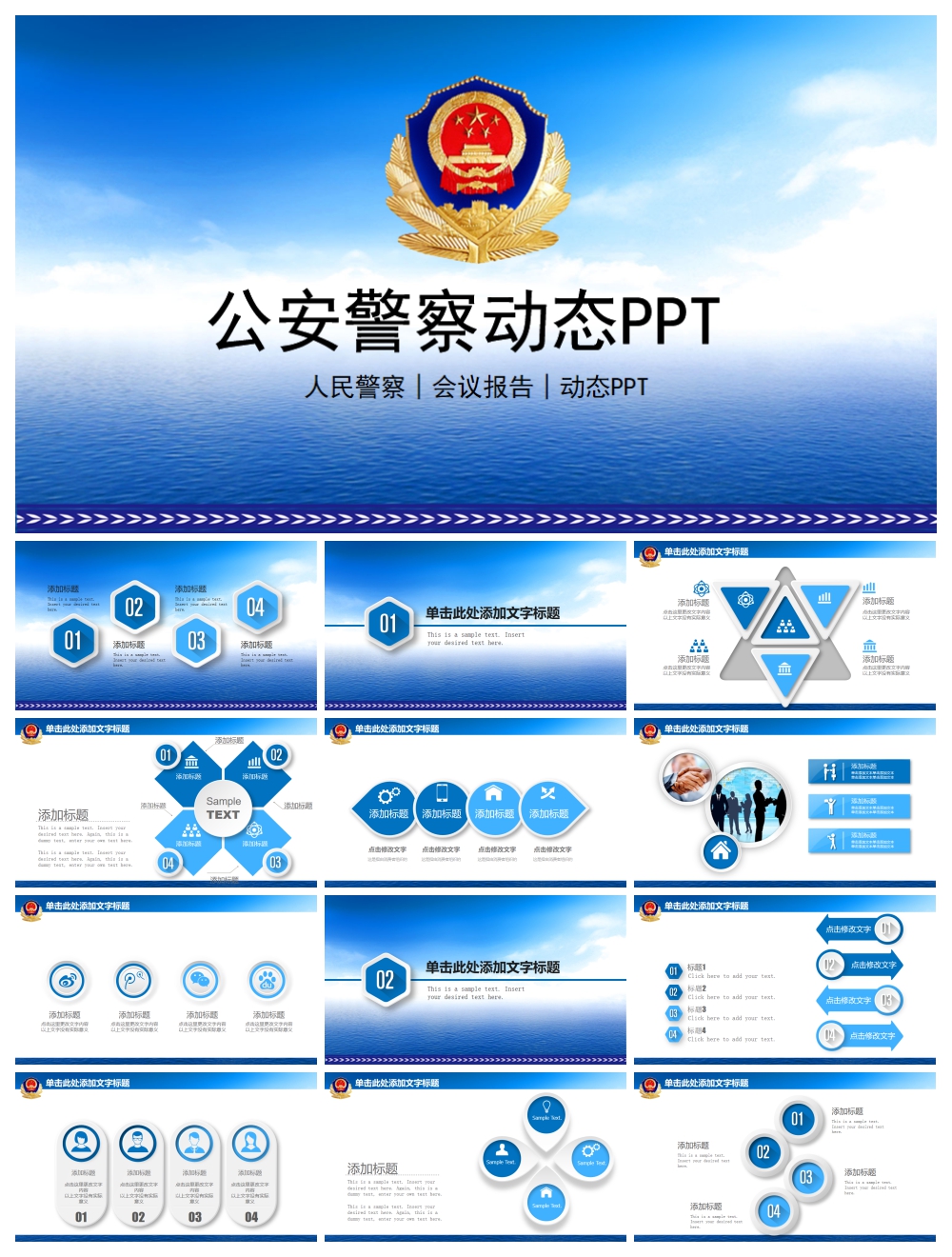 憲法法律PPT模板設(shè)計(jì)素材
