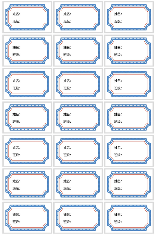 创意简约姓名贴设计-众图网