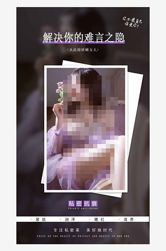 女人的幸福掌握在自己手中健康海报