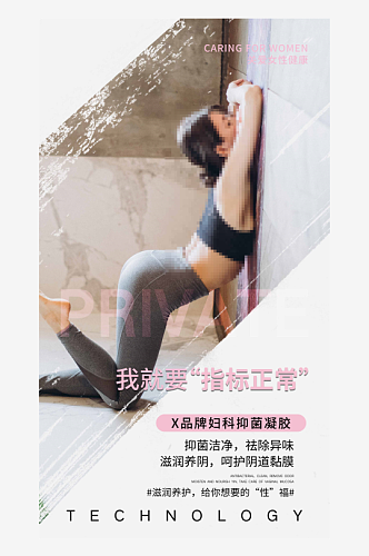 女人的幸福掌握在自己手中健康海报