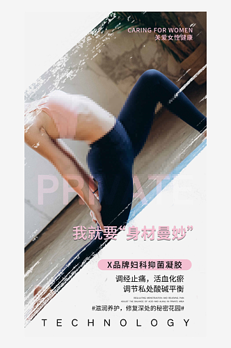 女人的幸福掌握在自己手中健康海报