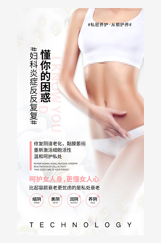 女人的幸福掌握在自己手中健康海报