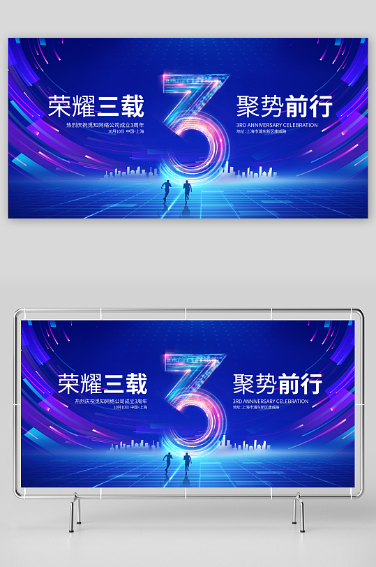 感恩陪伴周年庆主画面展板-众图网