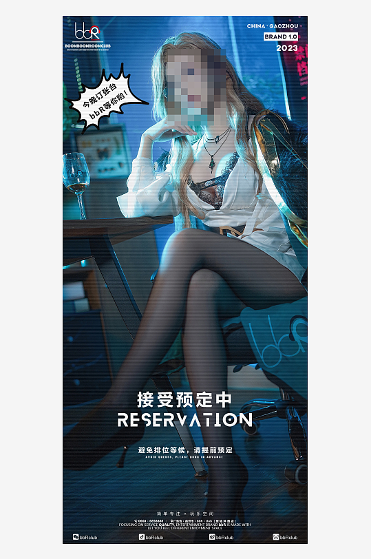 弥散风邀请函海报